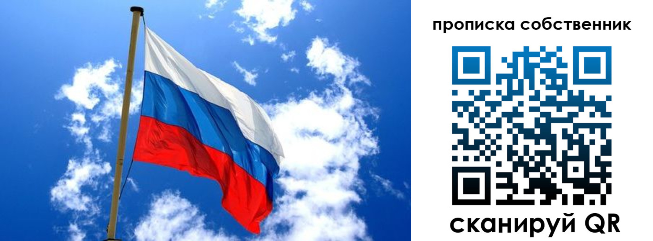 прописка штамп в Волгограде