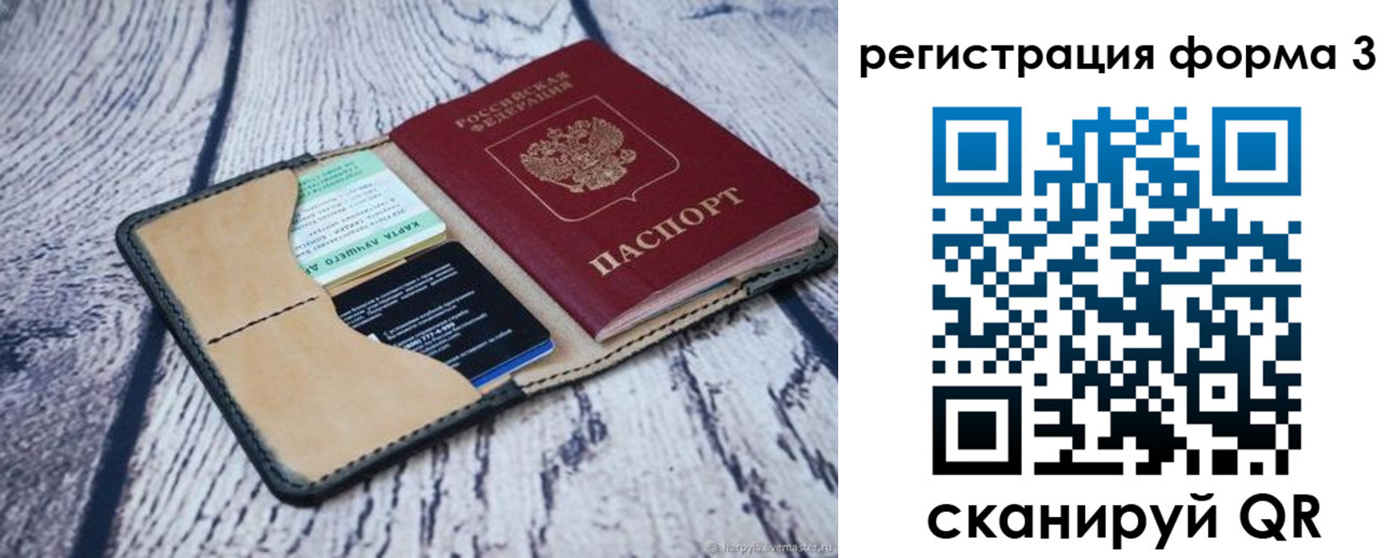 где прописаться в Волгограде