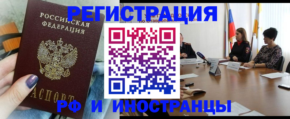 временная регистрация госуслуги в Волгограде