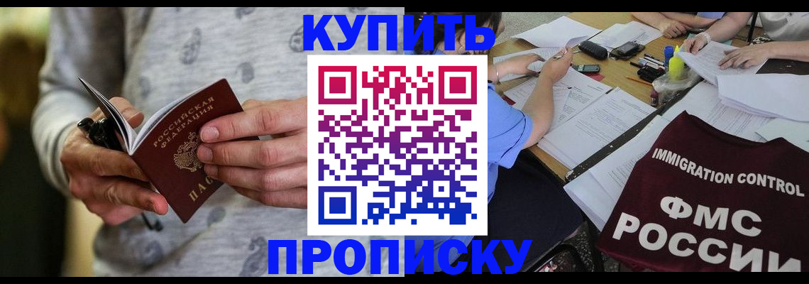 временная регистрация надежно в Волгограде