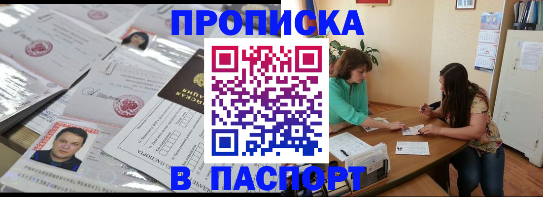 временная регистрация 2025 в Волгограде