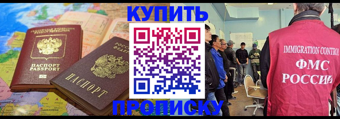 временная регистрация гарантия в Волгограде